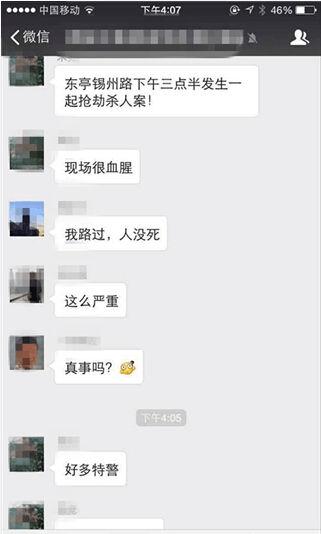 无锡杀人抢劫