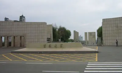 云南大学