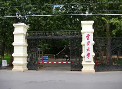 吉林大学