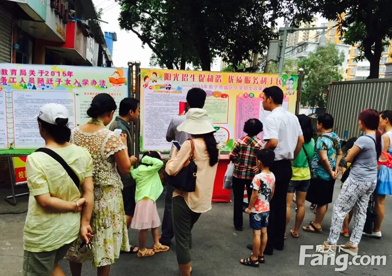 2015南宁小学招生地段 各小学开始接受现场咨询