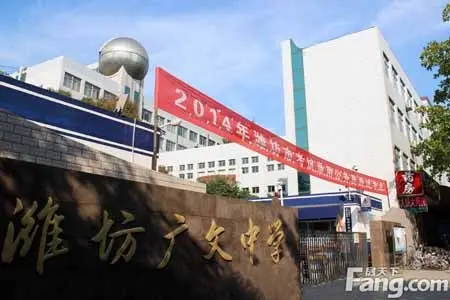 广文中学
