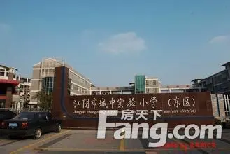江阴小学