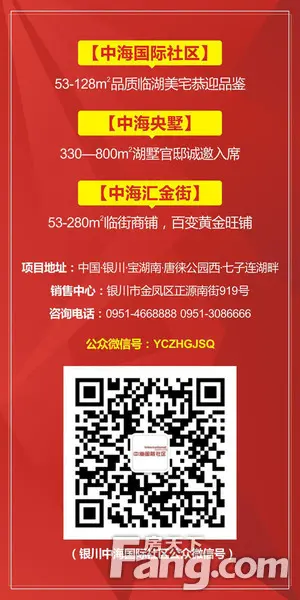 中海国际社区真实报料之一