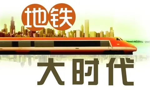 桂城地铁盘8年价涨4倍 业主一半广州人