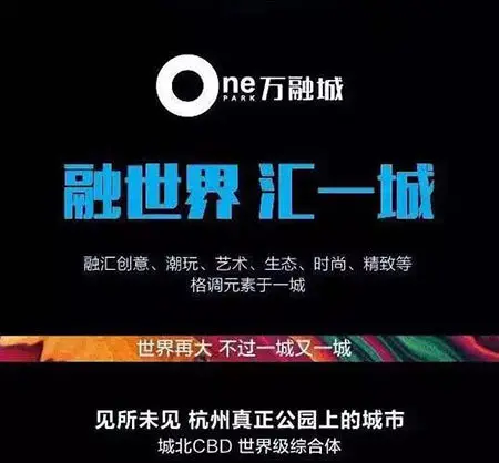 万融城