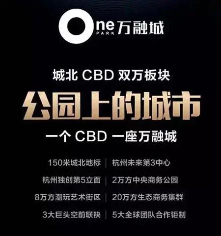 万融城