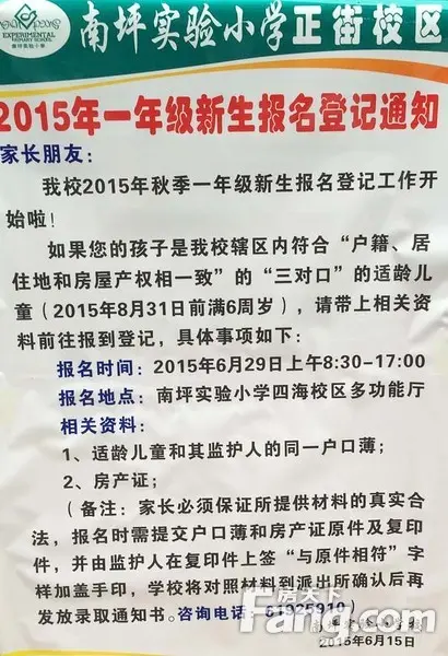 南坪****正街**