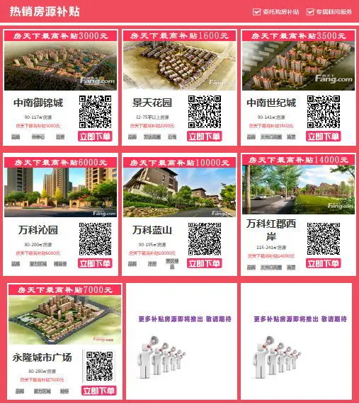 镇江新房委托