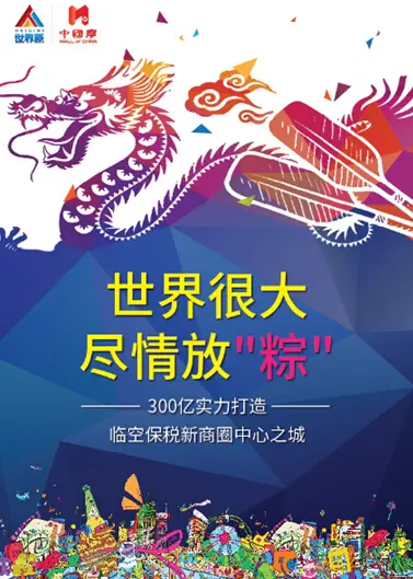 广告设计大赛 