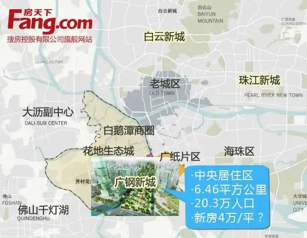 广钢新城 广州买房 广州新盘