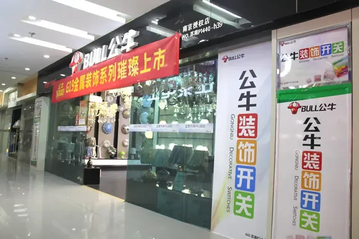小编逛店:公牛装饰开关,用色彩点缀生活