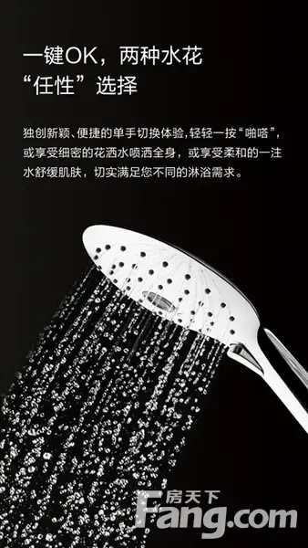 松霖一键花洒,重新定义了花洒切换模式,采用单指一键切换,轻松自如换