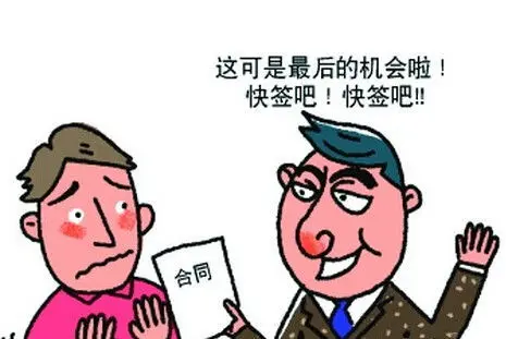 忽悠你“优惠明天结束”