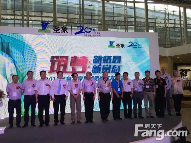 筑梦 新格局 新常态——圣象大家居战略推进发布会隆重举行，引领行业新常态