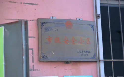 剁饺子馅阳台掉下楼