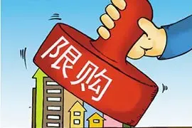 上海定向微调限购 取消限购却似乎不可能