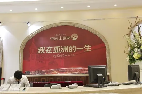 珠海中信红树湾举行品牌体验之旅暨新品推介会