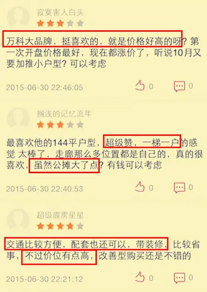 万科
