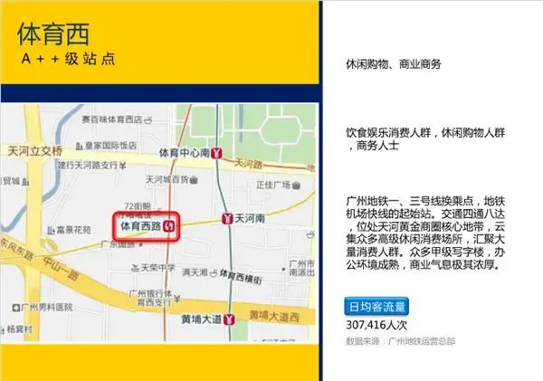 嘉禾望岗打造 经济圈 将成白云公共 _房产资讯-广州房天下