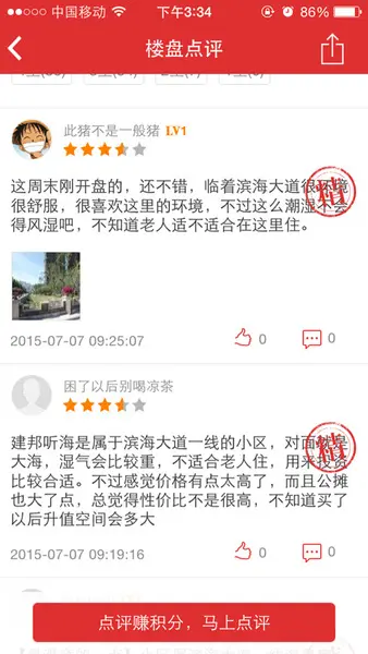 建邦听海 