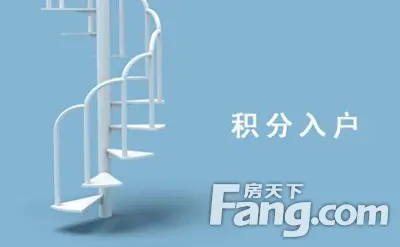 西安积分 制度将实施 2015西安 攻略