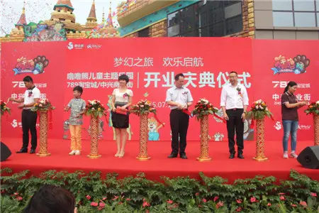 青州泰华城噜噜熊儿童主题乐园盛大开业