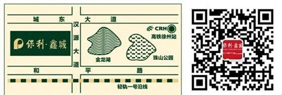 保利集团