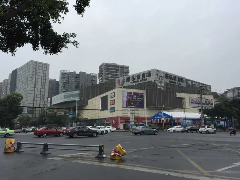 优品道广场