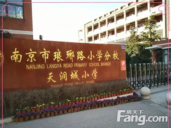 琅琊路 天润城 重点小区:天润城