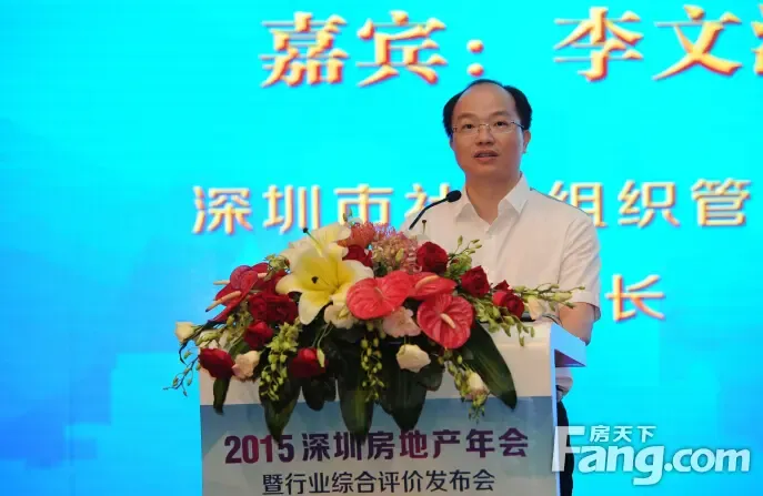 李文海:协会新年换新颜 创新发展成主旋律-深圳新房网-房天下