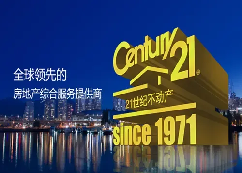 博鳌21世纪房地产论坛第十五届年会