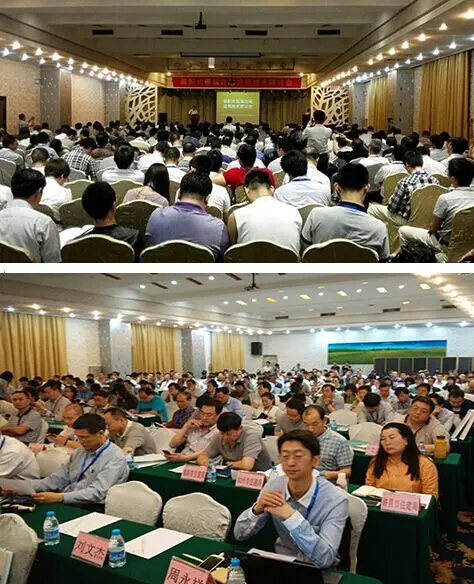 研讨会现场