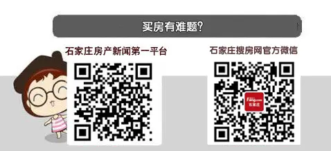 石家庄楼市资讯 平台