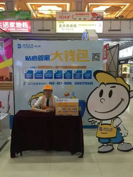 还抢红包居然之家发钱包啦