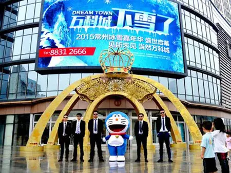 2015冰雪嘉年华