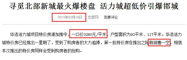 谁借的胆?华浩活力城长期违规销售竟无人管!