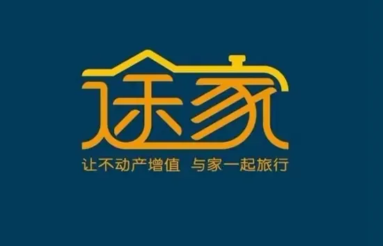 带着房子去旅行幸福家园携手途家助您玩赚全国