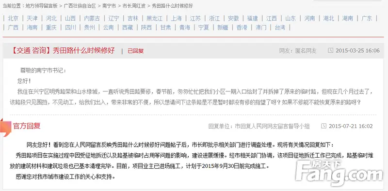 江宇世纪城门前的秀田路开工 预计今年9月底完成施工