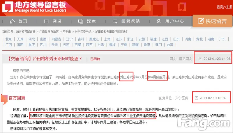 江宇世纪城门前的秀田路开工 预计今年9月底完成施工