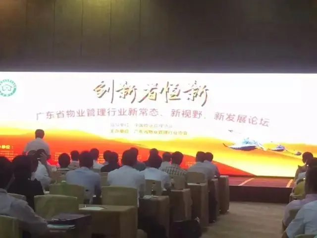 长城物业借力一应云