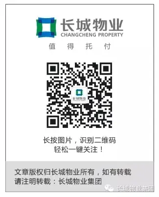 长城物业借力一应云