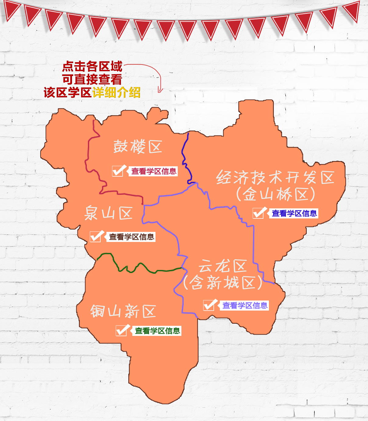 徐州小学学区划分图片