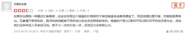 江悦蓝湾