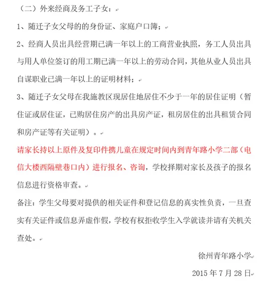 青年路 总部招生信息