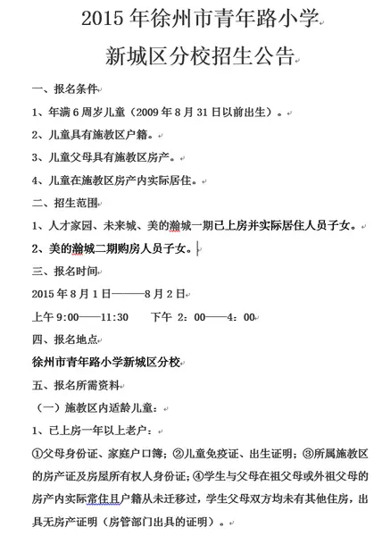 新城区 