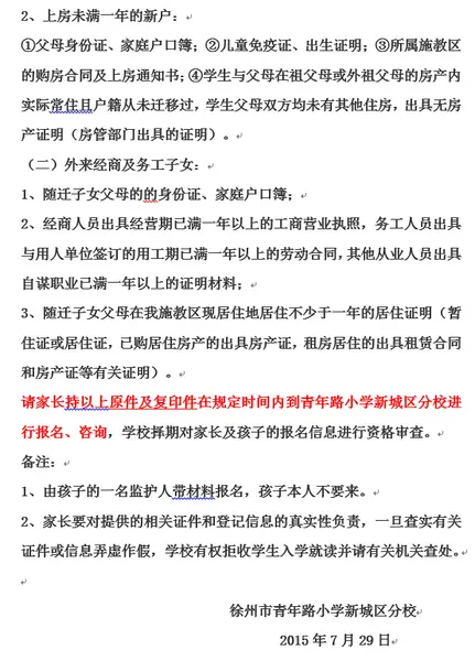 新城区 