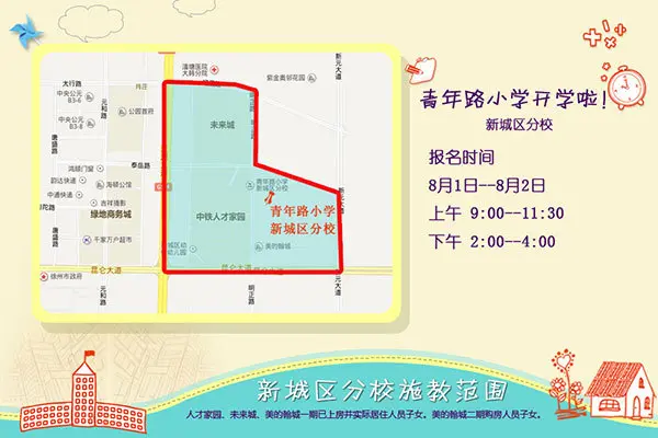 青年路 