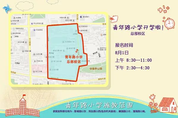 青年路 