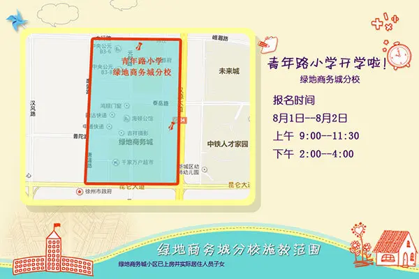 青年路 