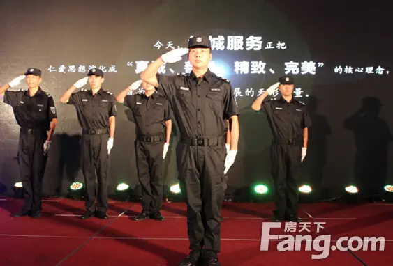物业表演